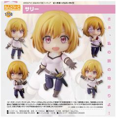【お取り寄せ】【新品】【フィギュア】ねんどろいど ピーチボーイリバーサイド サリー 【宅配便送料無料★】
