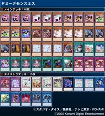 2025年最新】デモンスミス デッキの人気アイテム - メルカリ