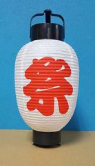 紙製　3号弓張り提灯　祭　JOA-75