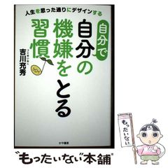中古】 夢魔たちの宝箱 井上雅彦の異形対談 (ダ・ヴィンチ
