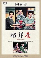 [중고] 그 무렵 영화 마츠 타케 DVD 컬렉션 [그안 꽃] khxv5rg