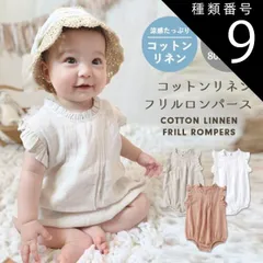 種類9：ピンク/66cm  ベビー ロンパース 新生児 赤ちゃん ベビー服 半袖 夏 綿 ノースリーブ タンクトップ リネン 子供服 無地 男の子 女の子 半そで お部屋着 夏服 出産祝い ギフト 可愛い  シンプル コットン 男女兼用 marineblue