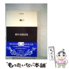 別冊幻想文学3 稲垣足穂 タルホ・スペシャル　未読美品