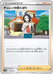 2025年最新】チェレン グッズの人気アイテム - メルカリ