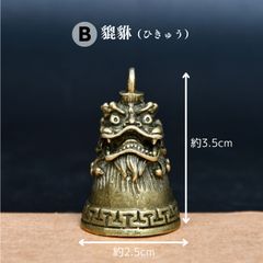 ガーディアンベル バイカー お守り ベル 魔除け 厄除け キーホルダー 交通安全 風水 バイク 真鍮 鈴