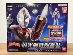 ウルトラマンダイナ　リーフラッシャーセット　中国バンダイ限定