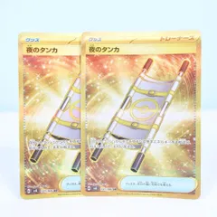 夜のタンカ　UR 4枚 2025年最新】夜のタンカ urの人気アイテム - メルカリ