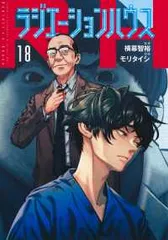 全巻セット【中古】DVD▼ラジエーションハウス 放射線科の診断レポート(6枚セット)第1話～第11話 最終 + 特別編 レンタル落ち 窪田正孝主演】ラジエーションハウス～放射線科の診断レポート