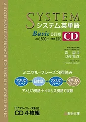 2024年最新】システム英単語 cd 5訂版の人気アイテム - メルカリ