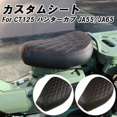 2025年最新】CT125カスタムの人気アイテム - メルカリ