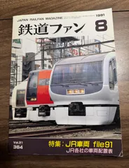 2025年最新】電車とバスの博物館の人気アイテム - メルカリ