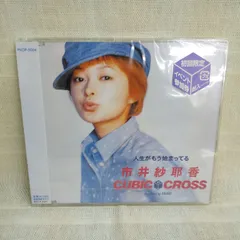 2025年最新】市井紗耶香の人気アイテム - メルカリ