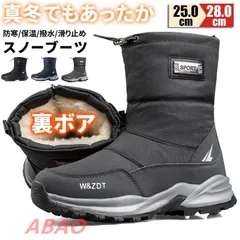 スノーブーツ メンズ スノーシューズ 裏ボア ショートブーツ  暖かい 防寒 保温 撥水加工 滑り止め サイドファスナー ミドル ブーツ ウインターブーツ 釣り 雪遊び 雪靴 冬靴 冬用 stsm02