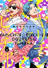 2024年最新】ヤリチンの人気アイテム - メルカリ