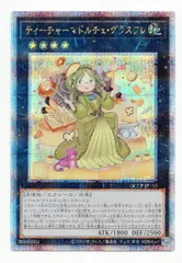 2025年最新】25thシク マドルチェの人気アイテム - メルカリ