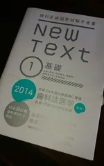 ￼ 歯科医師国家試験過去参考書ニューテキスト2024 シエン社 | New Text