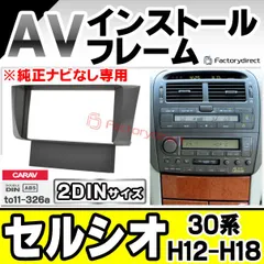 2025年最新】セルシオ ナビの人気アイテム - メルカリ