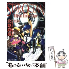 2024年最新】クウェア・エニックスの人気アイテム - メルカリ