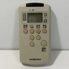 655 CORONA コロナCSH-282F CSH-222C