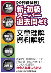 2026年最新】公務員まるわかり事典の人気アイテム - メルカリ