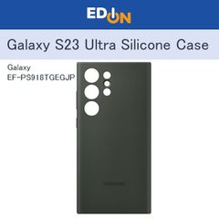 【00101】SAMSUNG サムスン　Galaxy S23 Ultra Silicone Case　スマホケース　EF-PS918TGEGJP