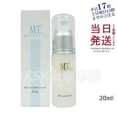 MT メタトロン クリスタルショット 20mL リニューアル 美容液 ハリケア エイジングケア 整肌 (0622)のサムネイル