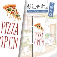 ピザ　pizza　ピザ屋　ディナー　飲食店　のぼり　のぼり旗　おしゃれ