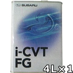 スバル i-CVT FG 4L×1 SUBARU i-CVT FG / K0414Y0710