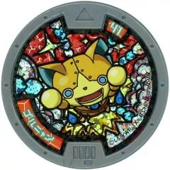 【中古】妖怪メダル [コード保証無し] ゴルニャン ホロメダル(初代) 「妖怪ウォッチ 妖怪メダル 第2章 ～日常に潜むレア妖怪!?～」