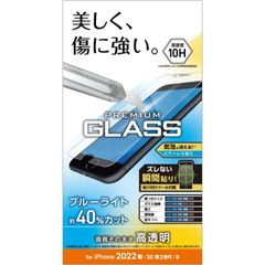 エレコム iPhone SE (第2世代/第3世代) / 8 / 7 / 6s / 6 用 フィルム ガラス 0.33mm ブルーライトカット PM-A22SFLGGBL クリア