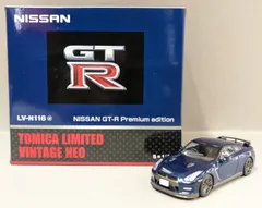 希少 新品未開封】トミカ リミテッド ヴィンテージ GTR レア4台セット