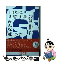 2024年最新】最果タヒ グッズの人気アイテム - メルカリ