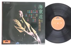 希少　レコード　海童道　鹿の遠音　尺八 法竹　フリージャズ　和ジャズ 希少 レコード 海童道 鹿の遠音 尺八 法竹 フリージャズ 和ジャズ