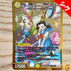 【DM25-EX1】ヒロインBEST　滝川るる　エンジェルコマンド　4コン　F 滝川るる＆ラフルル ー閃光のヒロインー(DM25EX1 SPR1/SPR5