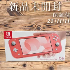 Nintendo Switch Lite コーラルの検索結果 - メルカリ