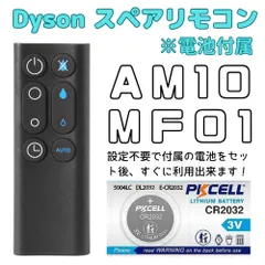 2024年最新】MF01 dysonの人気アイテム - メルカリ