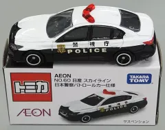 【中古】トミカ 1/64 日産 スカイライン 日本警察パトロールカー仕様 警視庁(ブラック×ホワイト) 「トミカ」 シリーズNo.60 イオン限定