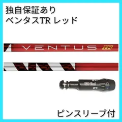 2023年最新】ventus pingの人気アイテム - メルカリ