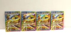 【高松56-0074】【4枚セット】サンダースex SAR SV8a テラスタルフェスex 209/187【中古/ゆうパケット】