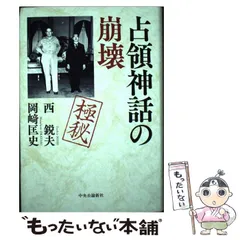 オルグ学 悪用厳禁 入手困難 岡崎匡史 非売品