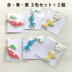 【３色セット×２個】ピクミン４ どこでもチャーム Pikmin ／ 任天堂グッズ
