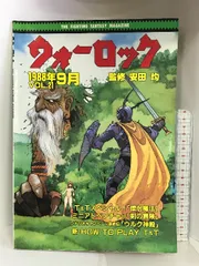 2023年最新】ウォーロックの人気アイテム - メルカリ