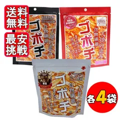 デイリーマーム ゴボチ プレーン醤油 ブラックペッパー ピリ辛味 3種 各4袋 計12袋セット 無添加 レッドペッパー 野菜チップス ダイエット お菓子