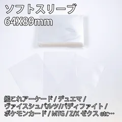 64x89スリーブ (ソフト)500枚/ ワンピース　ポケカ ポケモンカード マンホールカード　トレカ　トレーディングカード　インナースリーブ