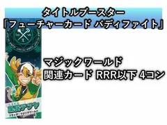 2025年最新】4コン ヴァンガードの人気アイテム - メルカリ