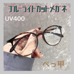 ブルーライトカット UVカット おしゃれ メガネ べっ甲 伊達眼鏡のサムネイル