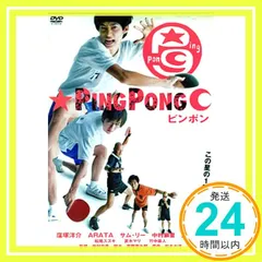 ピンポン DVD Amazon.co.jp: ピンポン [DVD] : 窪塚洋介, ARATA, サム・リー