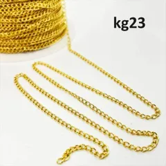 キヘイチェーン ゴールド【kg23】1m切り売り カット売り 金 喜平  鎖 くさり ブレスレット ネックレス ピアス イヤリング ハンドメイドアクセサリーパーツ