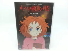 レア 新品 メアリと魔女の花 2枚組レコード 12inch LP アナログ スタジオジブリ メアリと魔女の花 ブルーレイ デジタルコピー