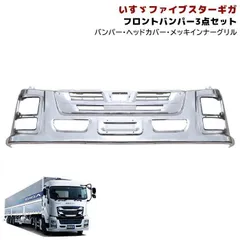 メッキ調グリルモール いすゞギガ メッキ調グリルモール いすゞギガ 楽天市場】3120484 トラック